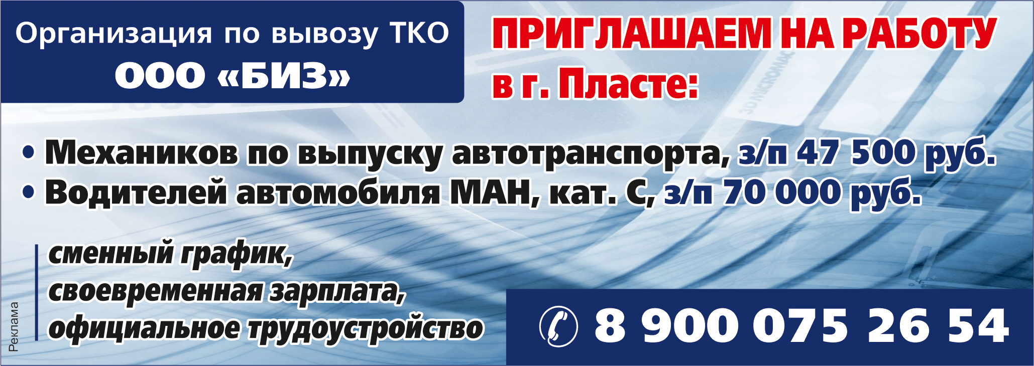 Объявления и вакансии из газеты «Вся округа» от 29 мая | 31.05.2024 |  Увельский - БезФормата